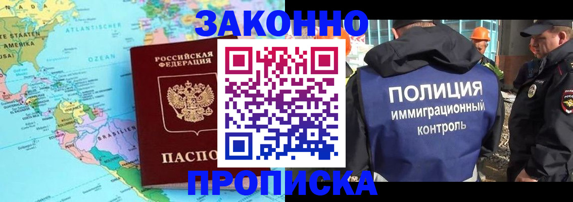 прописка гарантия в Кремёнках