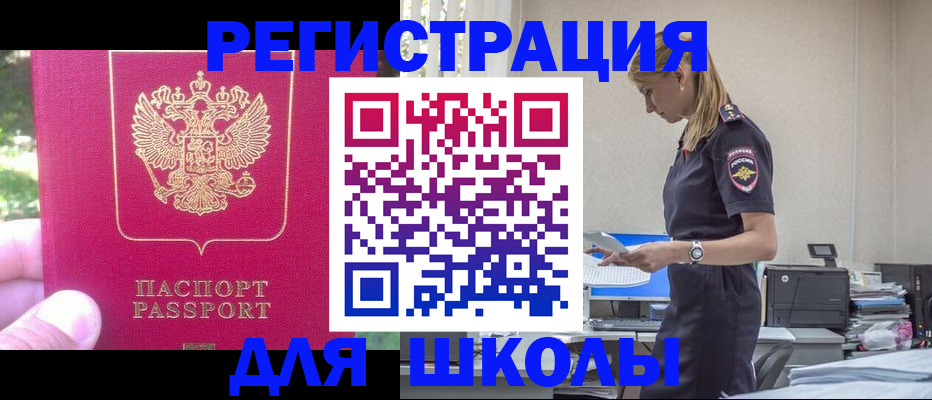 купить прописку в Кремёнках