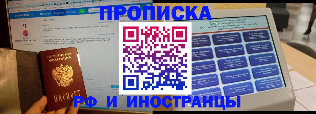 временная регистрация надежно в Кремёнках