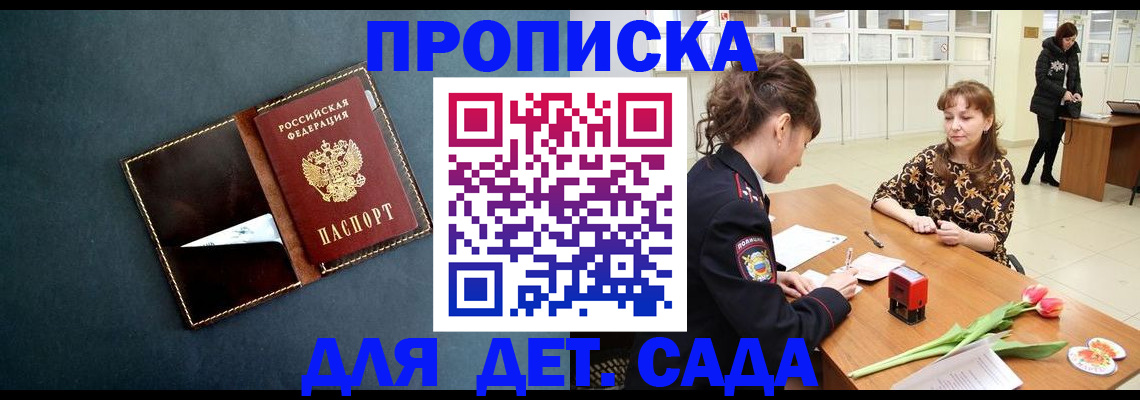 временная регистрация гарантия в Кремёнках